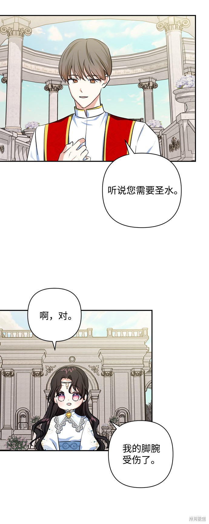 《怪物公爵的女儿》漫画最新章节第51话免费下拉式在线观看章节第【41】张图片