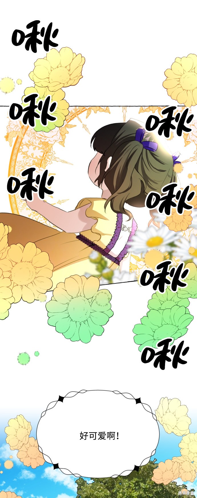 《怪物公爵的女儿》漫画最新章节第11话免费下拉式在线观看章节第【28】张图片