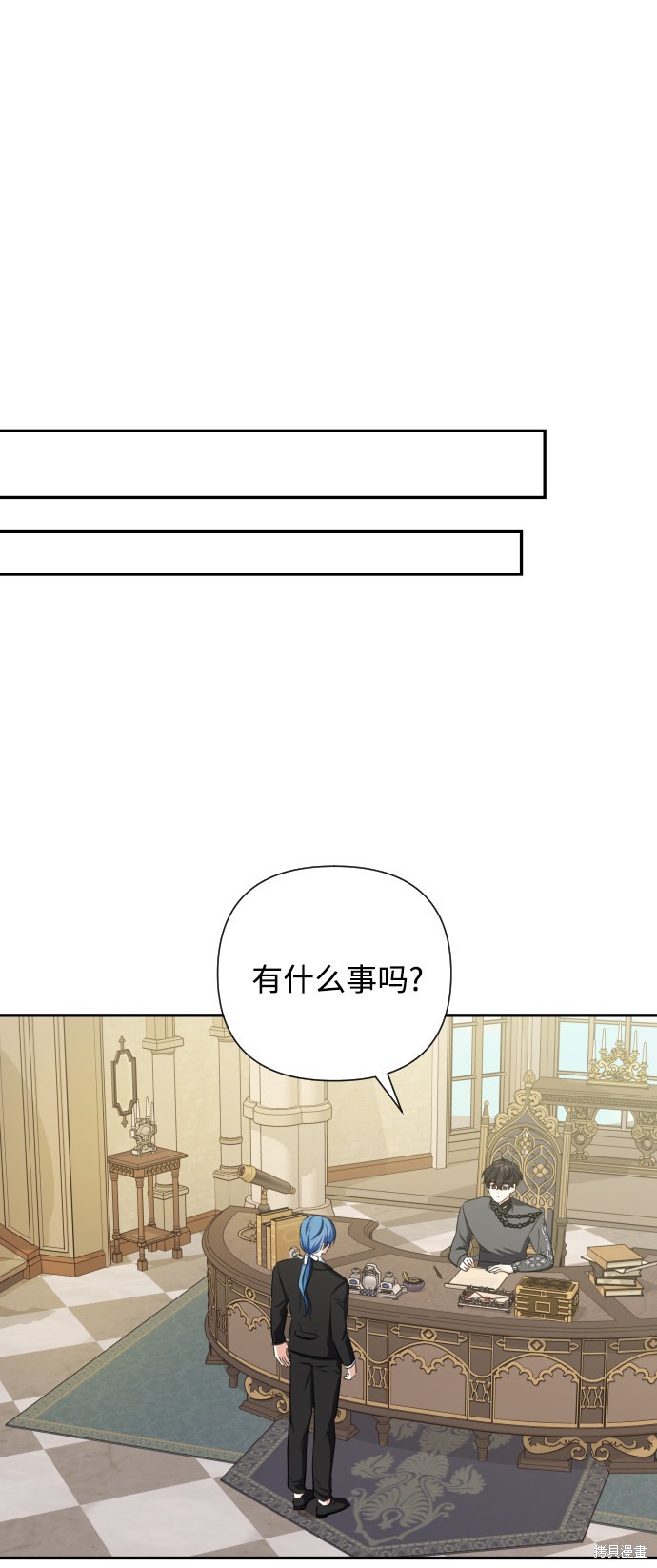 《怪物公爵的女儿》漫画最新章节第46话免费下拉式在线观看章节第【57】张图片