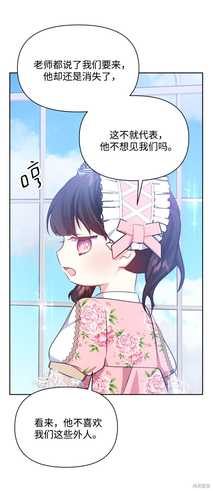 《怪物公爵的女儿》漫画最新章节第20话免费下拉式在线观看章节第【27】张图片