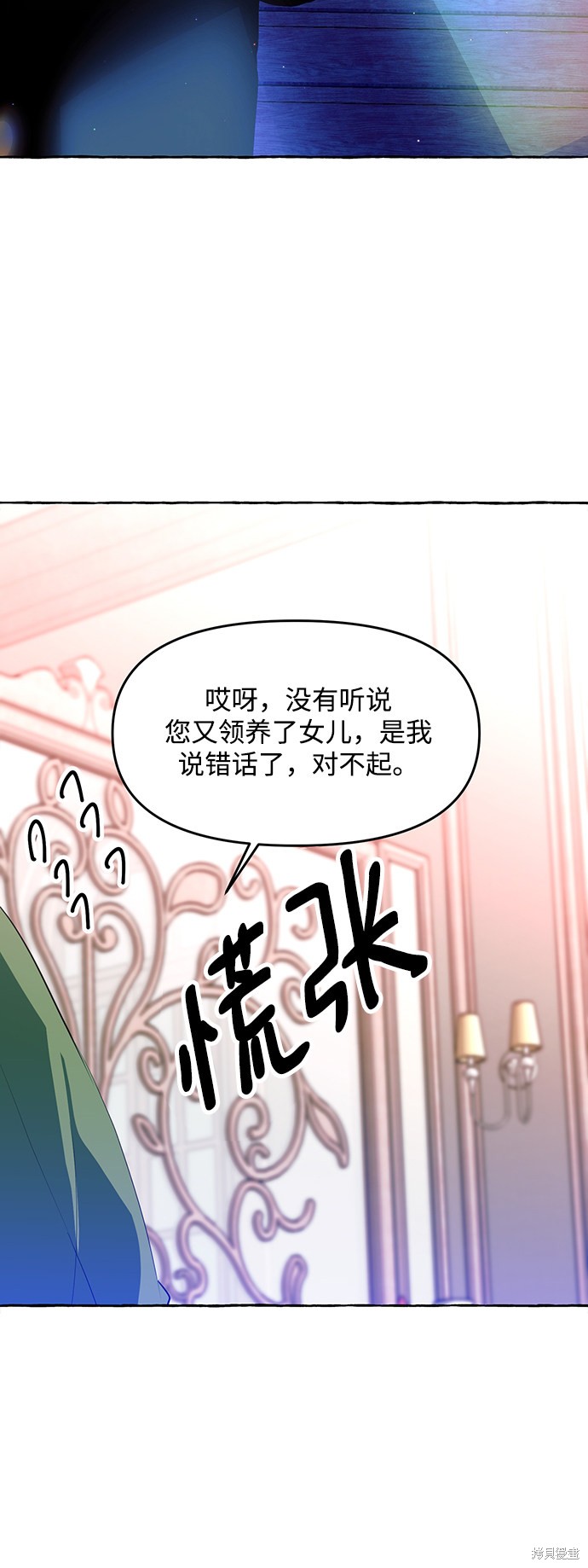 《怪物公爵的女儿》漫画最新章节第5话免费下拉式在线观看章节第【72】张图片