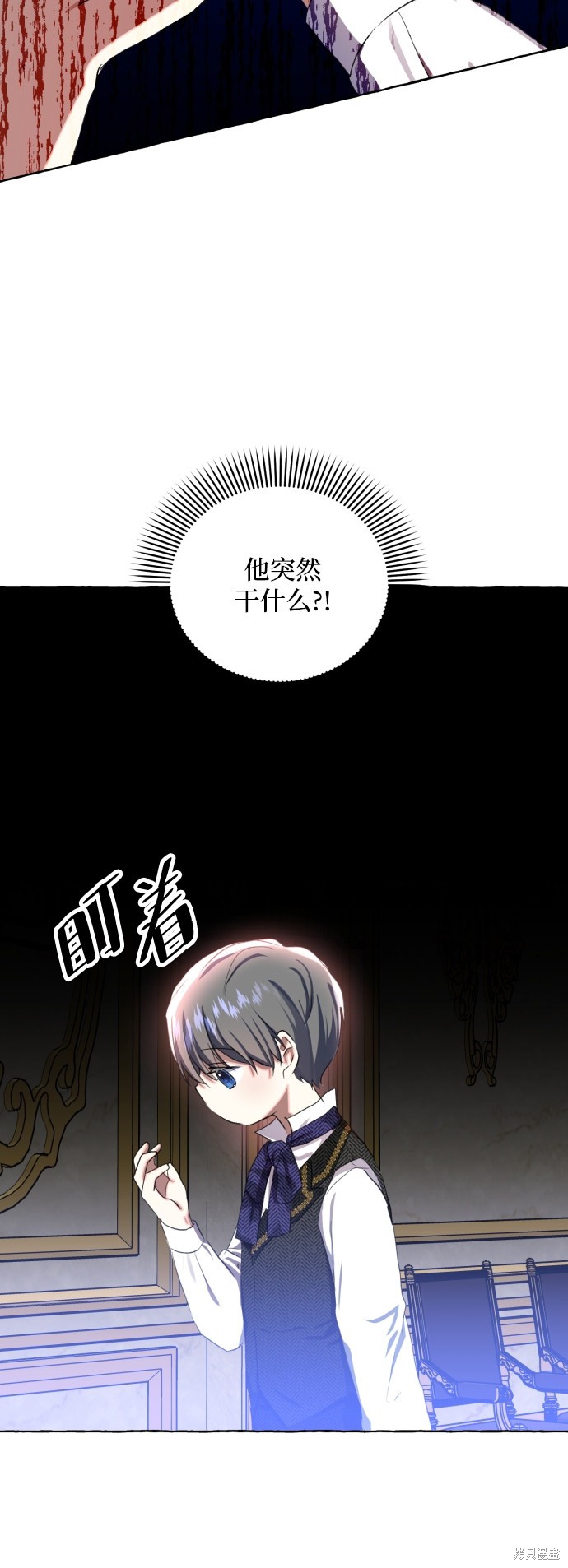 《怪物公爵的女儿》漫画最新章节第8话免费下拉式在线观看章节第【47】张图片