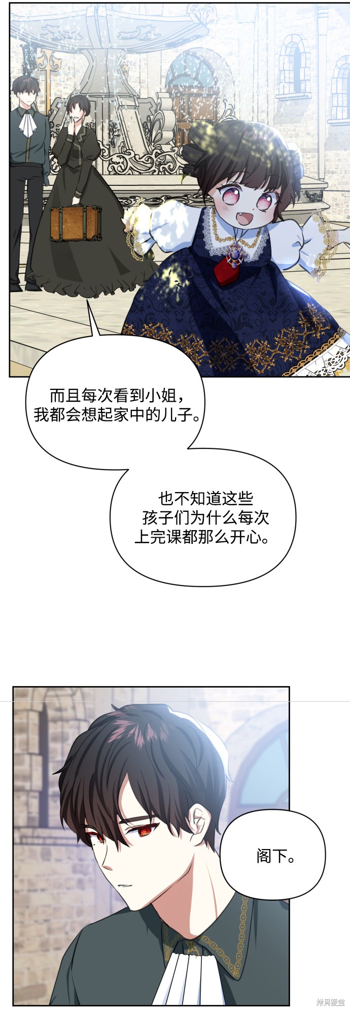 《怪物公爵的女儿》漫画最新章节第19话免费下拉式在线观看章节第【33】张图片