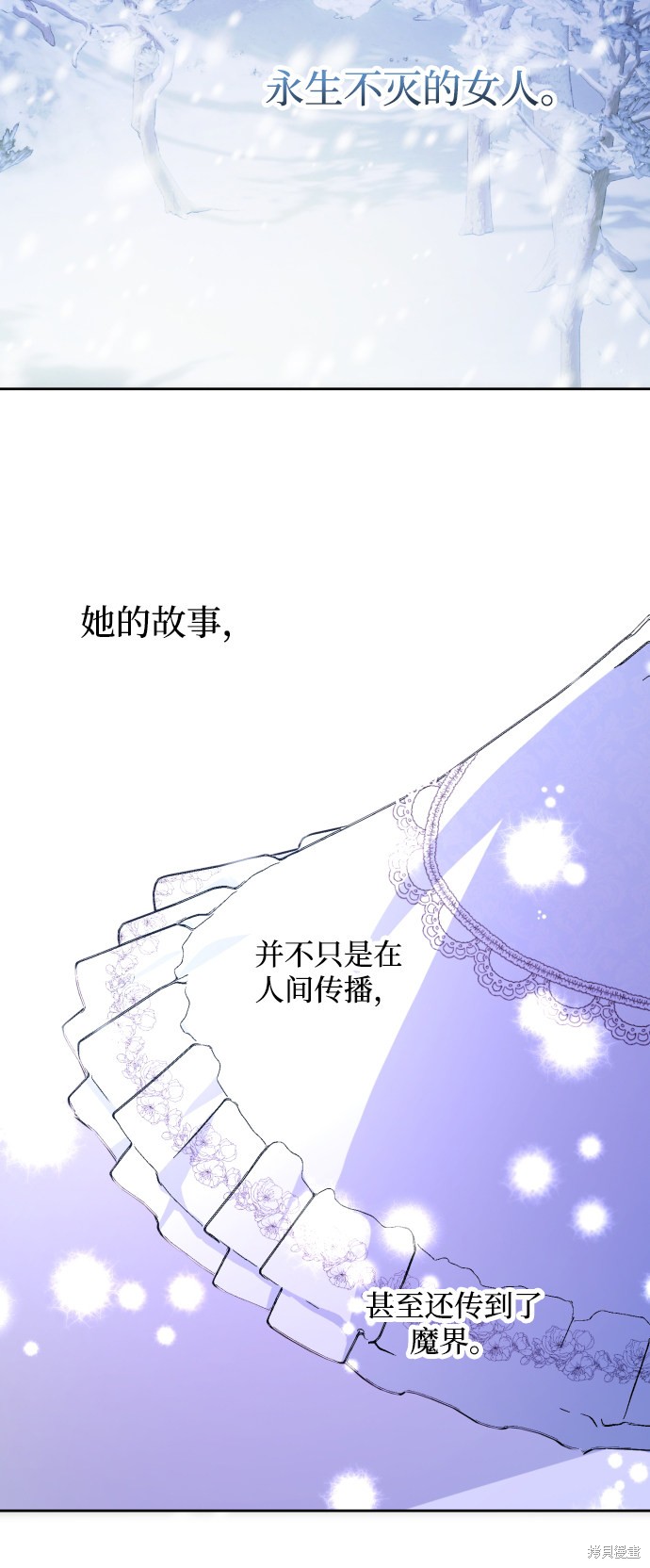 《怪物公爵的女儿》漫画最新章节第17话免费下拉式在线观看章节第【65】张图片