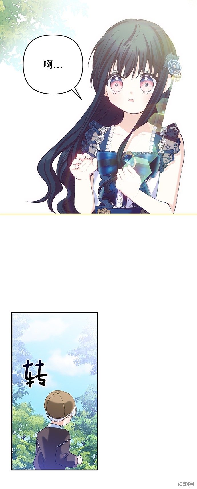 《怪物公爵的女儿》漫画最新章节第62话免费下拉式在线观看章节第【10】张图片