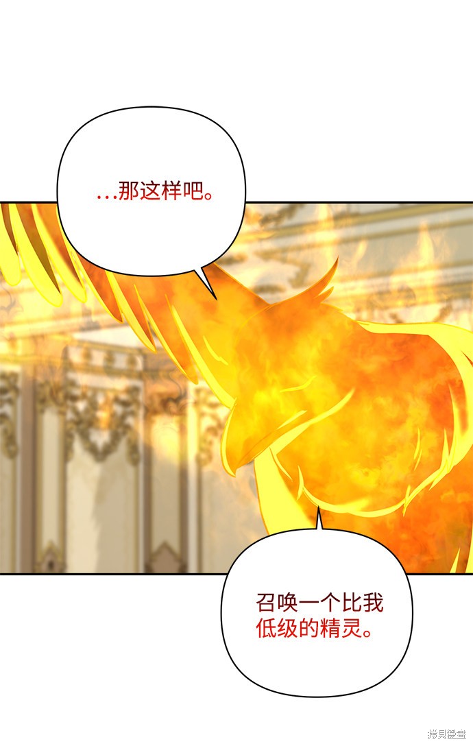 《怪物公爵的女儿》漫画最新章节第56话免费下拉式在线观看章节第【50】张图片