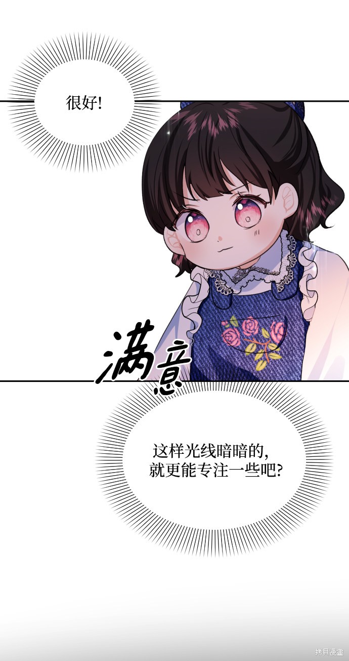 《怪物公爵的女儿》漫画最新章节第3话免费下拉式在线观看章节第【4】张图片