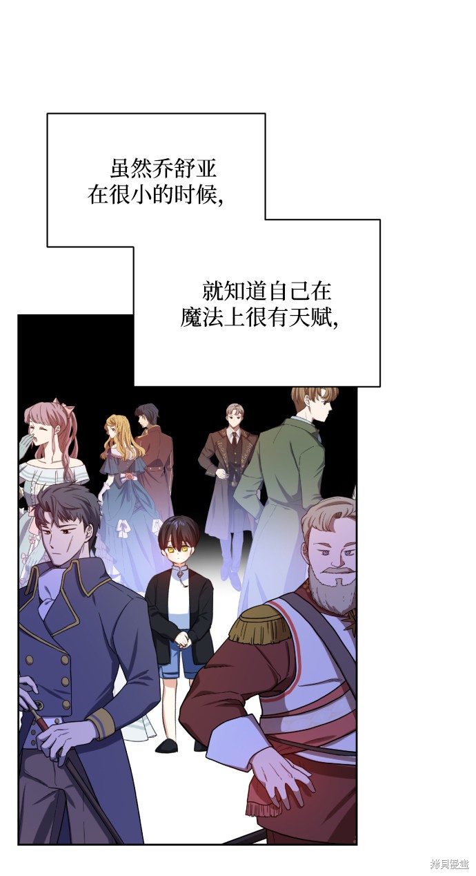 《怪物公爵的女儿》漫画最新章节第20话免费下拉式在线观看章节第【6】张图片