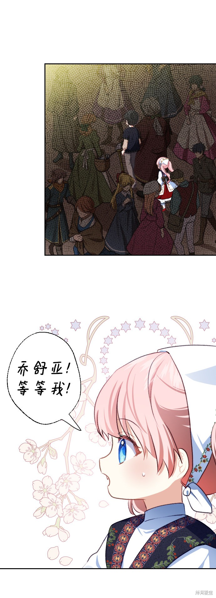 《怪物公爵的女儿》漫画最新章节第43话免费下拉式在线观看章节第【23】张图片