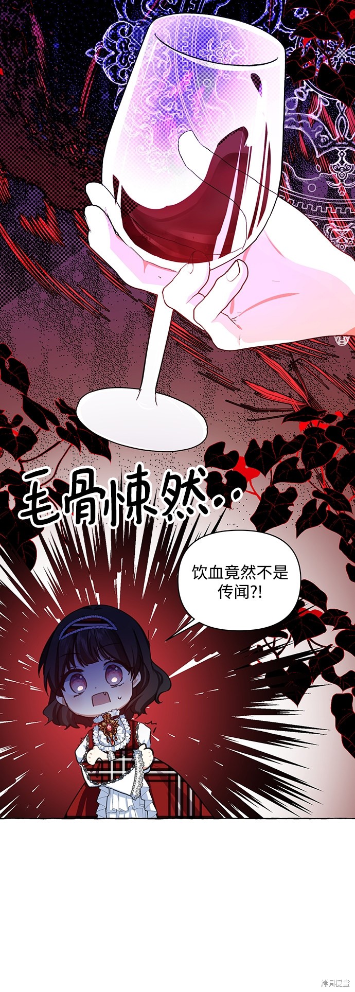 《怪物公爵的女儿》漫画最新章节第6话免费下拉式在线观看章节第【82】张图片