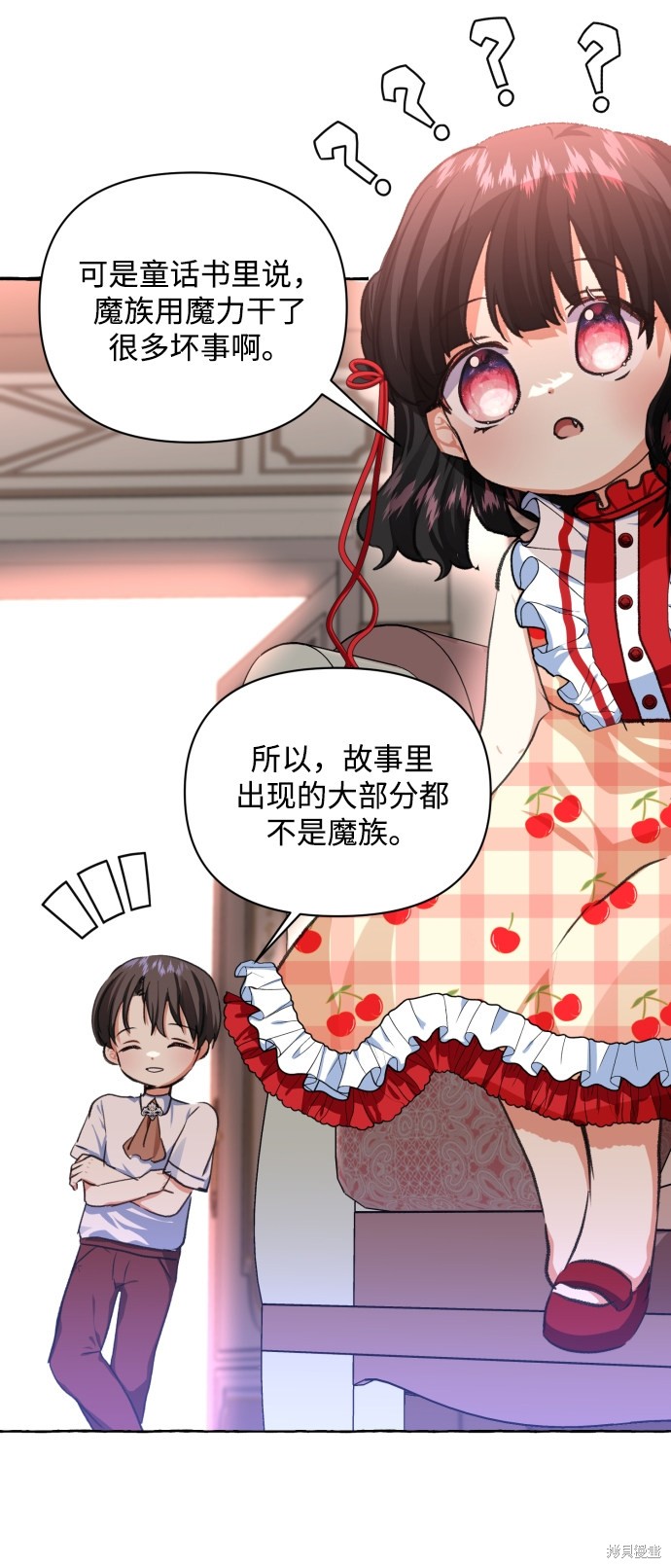 《怪物公爵的女儿》漫画最新章节第10话免费下拉式在线观看章节第【80】张图片