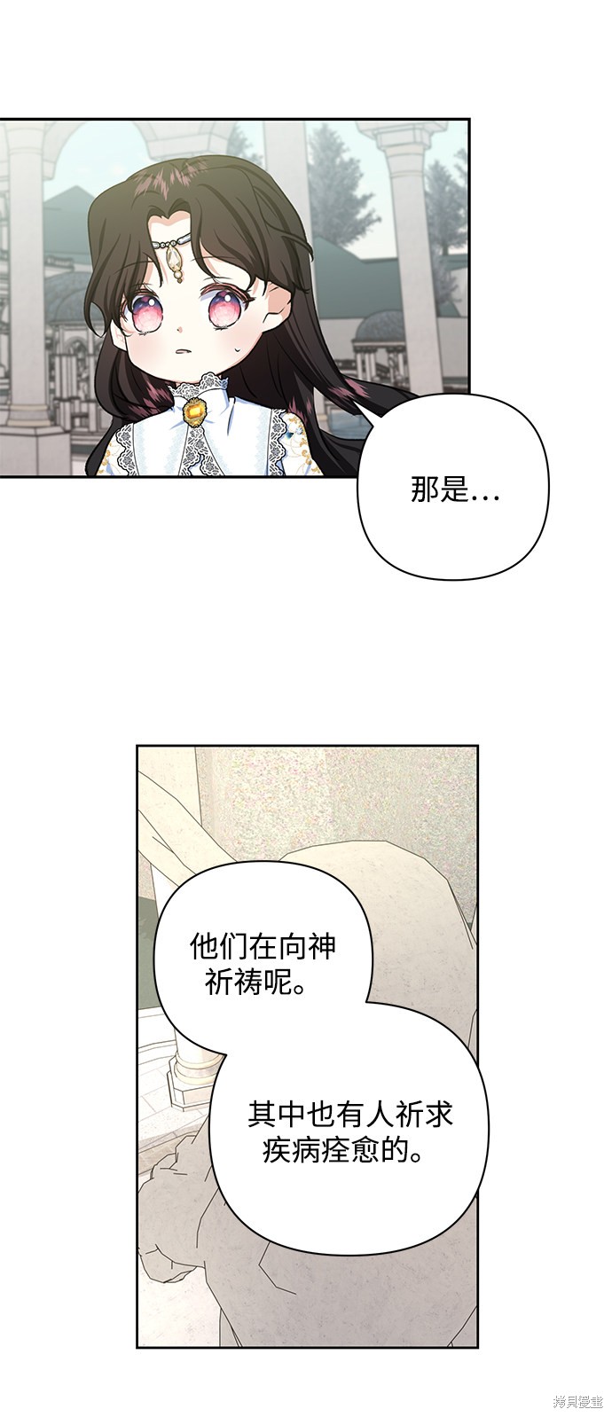 《怪物公爵的女儿》漫画最新章节第52话免费下拉式在线观看章节第【38】张图片