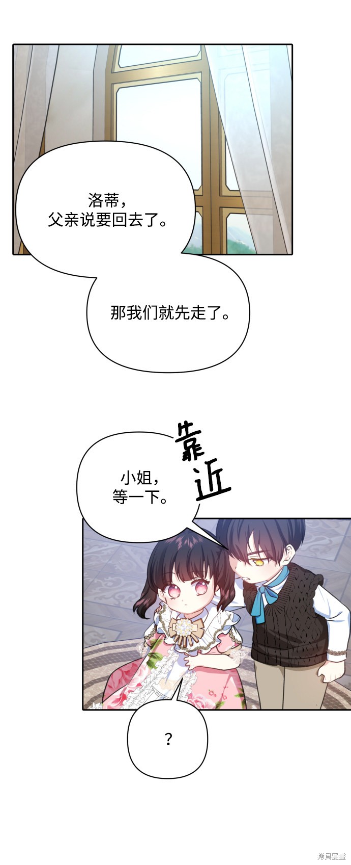 《怪物公爵的女儿》漫画最新章节第21话免费下拉式在线观看章节第【30】张图片