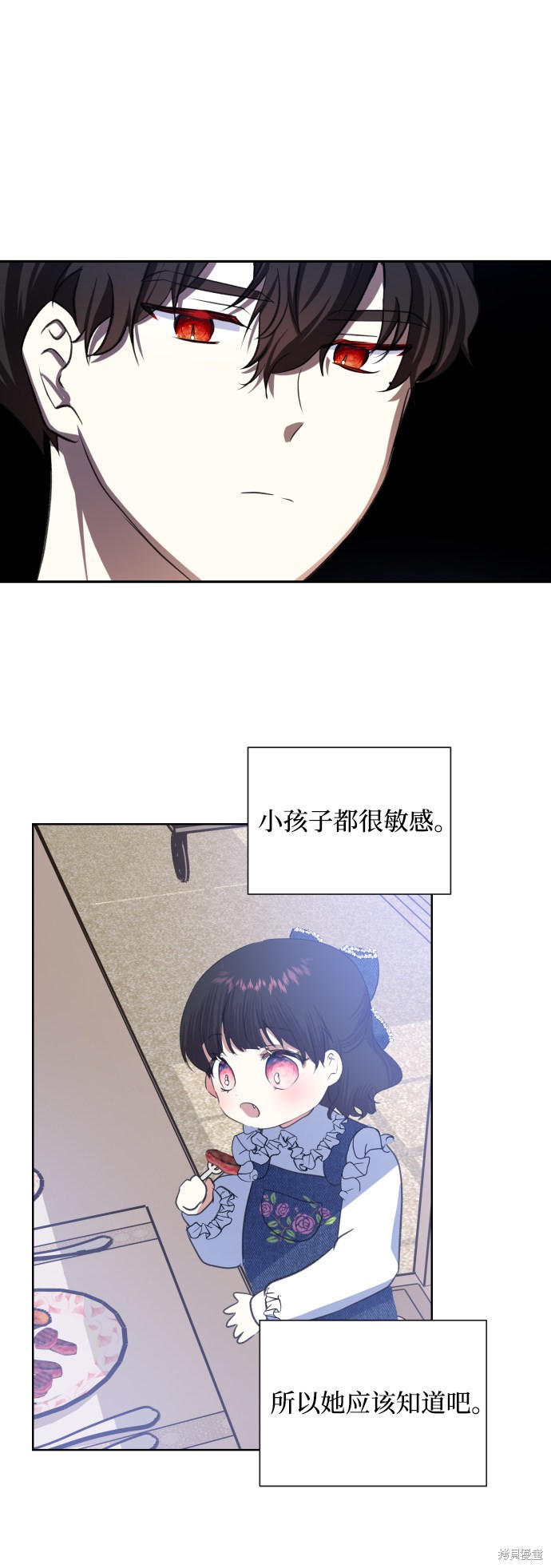 《怪物公爵的女儿》漫画最新章节第3话免费下拉式在线观看章节第【79】张图片