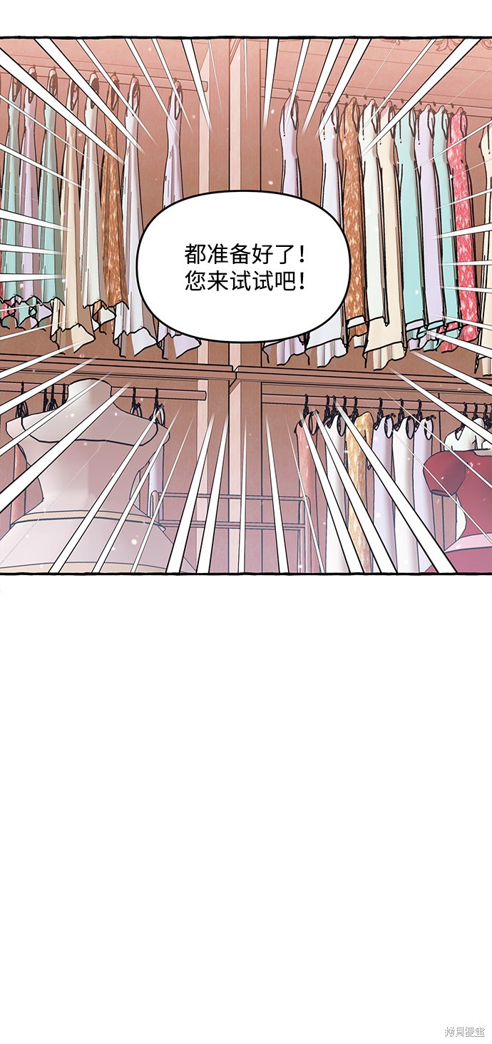 《怪物公爵的女儿》漫画最新章节第5话免费下拉式在线观看章节第【53】张图片