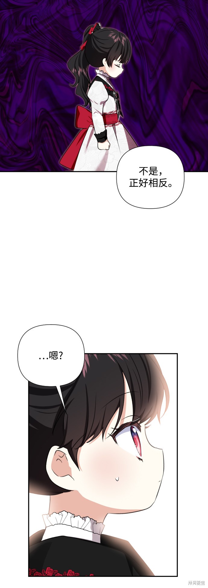 《怪物公爵的女儿》漫画最新章节第40话免费下拉式在线观看章节第【13】张图片