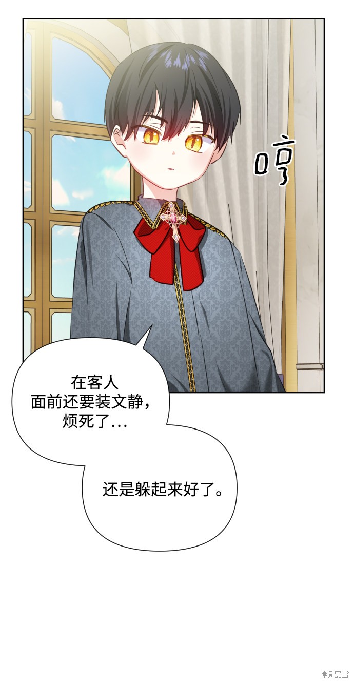 《怪物公爵的女儿》漫画最新章节第35话免费下拉式在线观看章节第【35】张图片