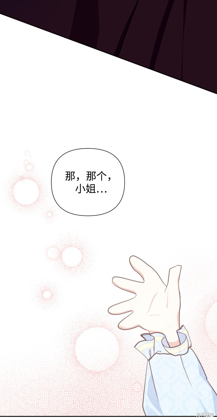 《怪物公爵的女儿》漫画最新章节第36话免费下拉式在线观看章节第【57】张图片