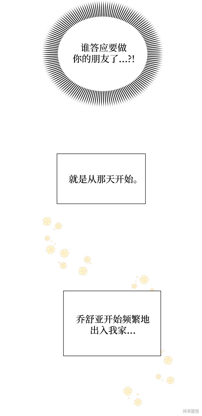 《怪物公爵的女儿》漫画最新章节第27话免费下拉式在线观看章节第【5】张图片