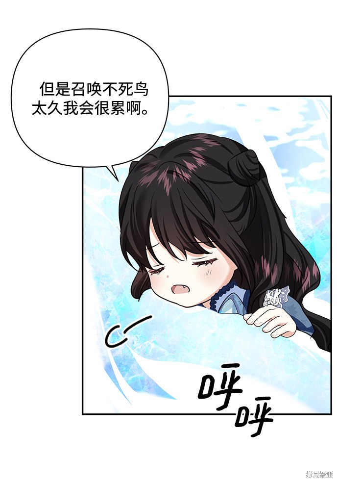 《怪物公爵的女儿》漫画最新章节第60话免费下拉式在线观看章节第【40】张图片