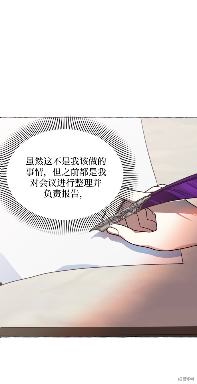 《怪物公爵的女儿》漫画最新章节第11话免费下拉式在线观看章节第【3】张图片