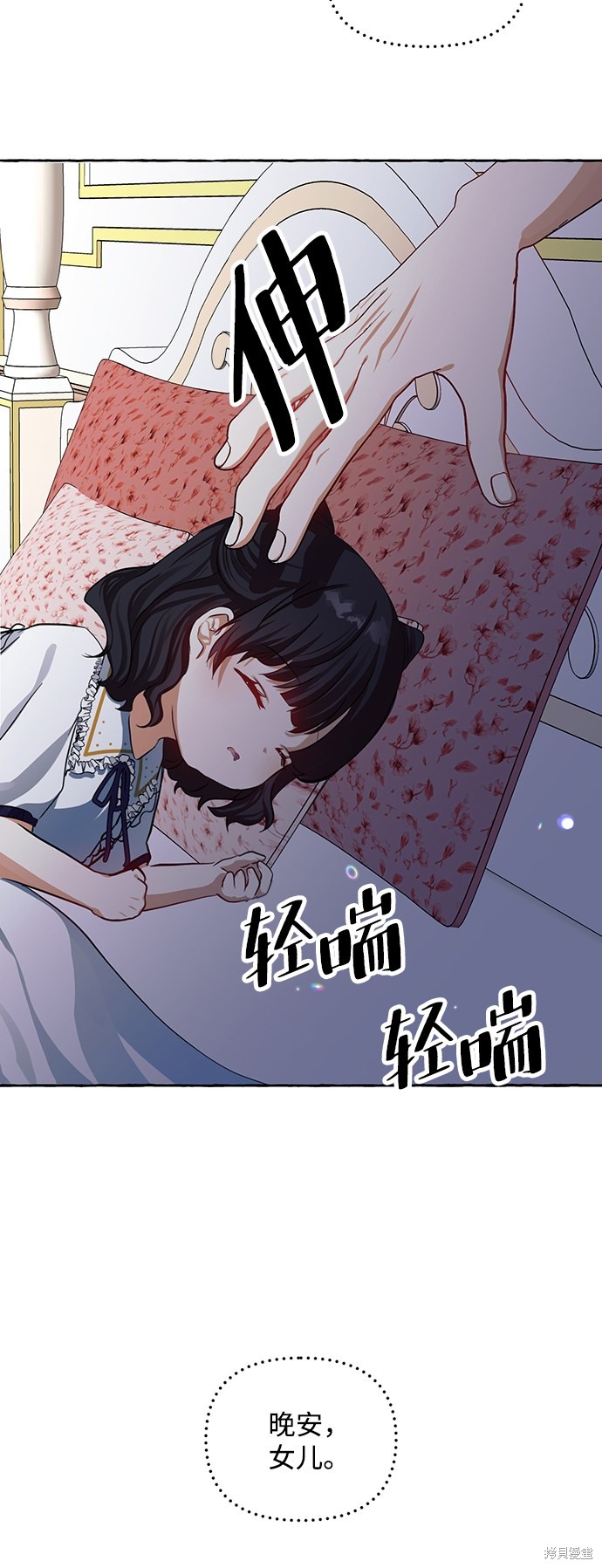 《怪物公爵的女儿》漫画最新章节第5话免费下拉式在线观看章节第【82】张图片