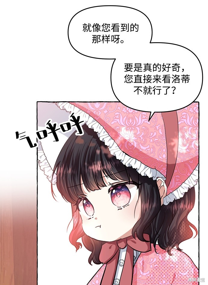 《怪物公爵的女儿》漫画最新章节第5话免费下拉式在线观看章节第【30】张图片