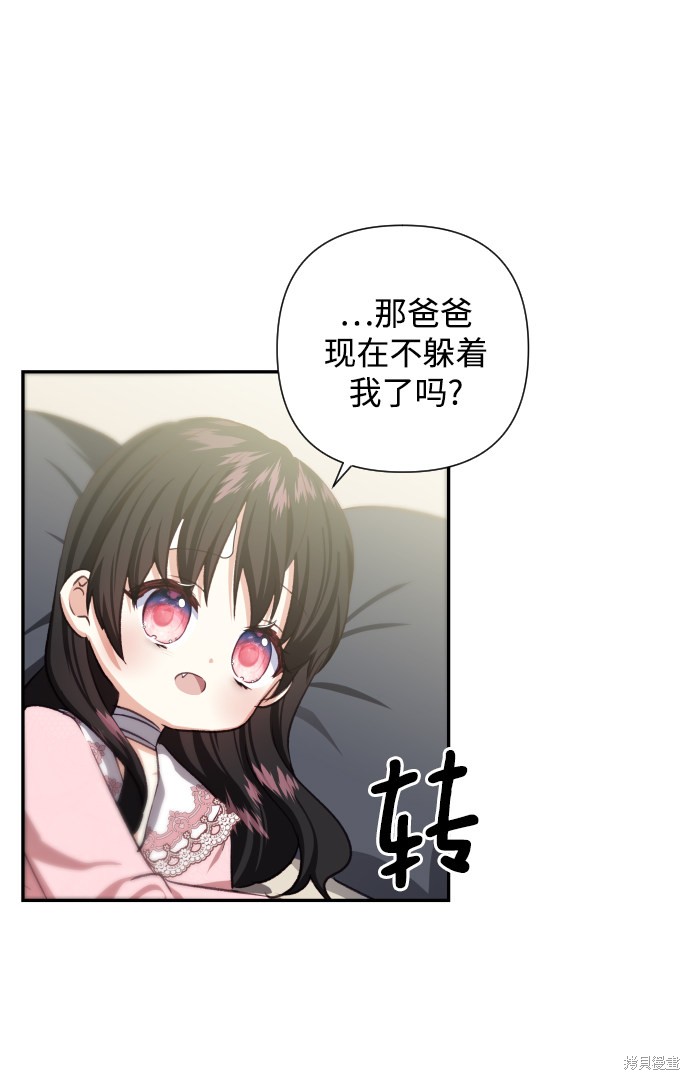 《怪物公爵的女儿》漫画最新章节第46话免费下拉式在线观看章节第【19】张图片