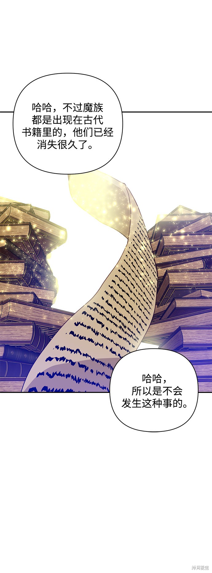 《怪物公爵的女儿》漫画最新章节第52话免费下拉式在线观看章节第【26】张图片