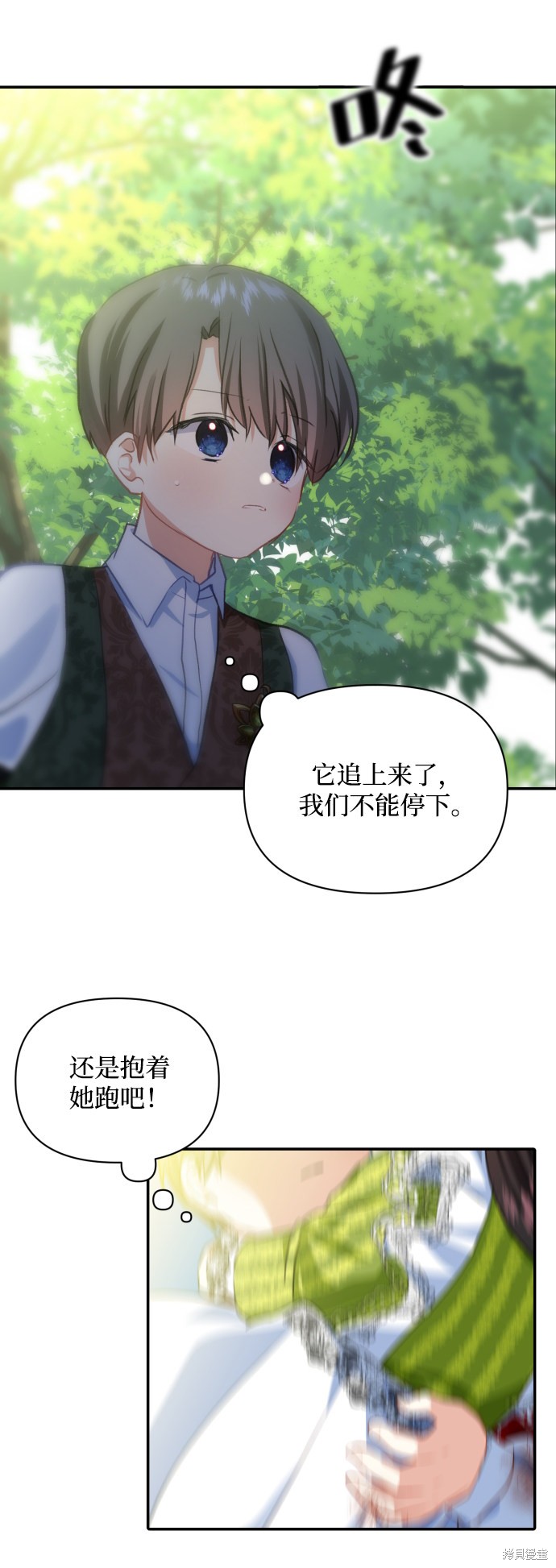 《怪物公爵的女儿》漫画最新章节第14话免费下拉式在线观看章节第【62】张图片