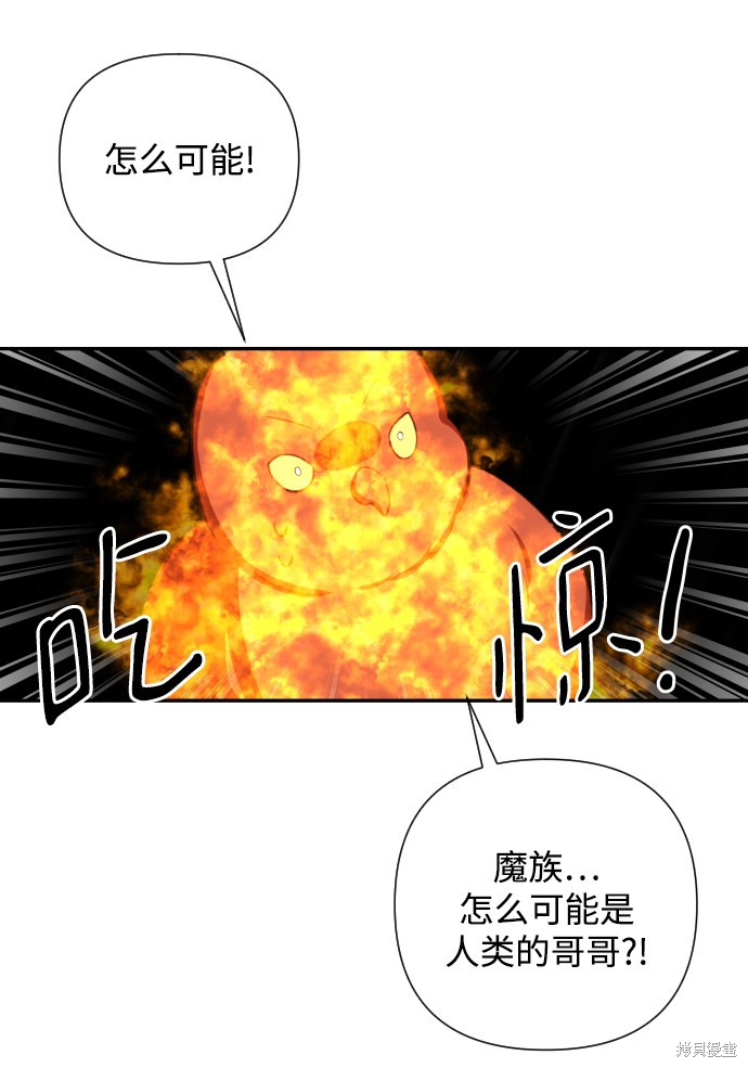 《怪物公爵的女儿》漫画最新章节第45话免费下拉式在线观看章节第【22】张图片