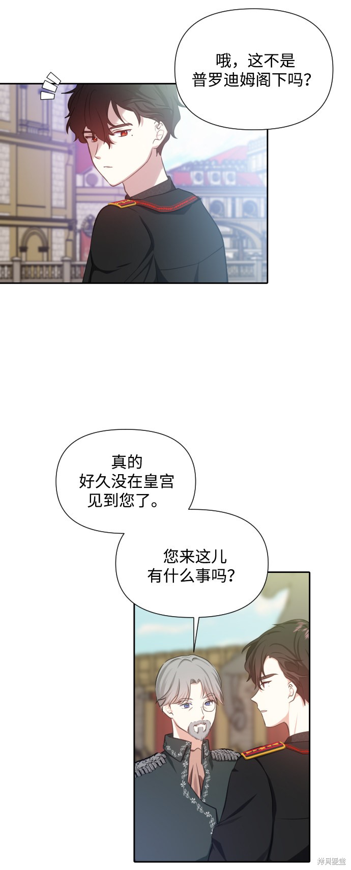 《怪物公爵的女儿》漫画最新章节第23话免费下拉式在线观看章节第【43】张图片