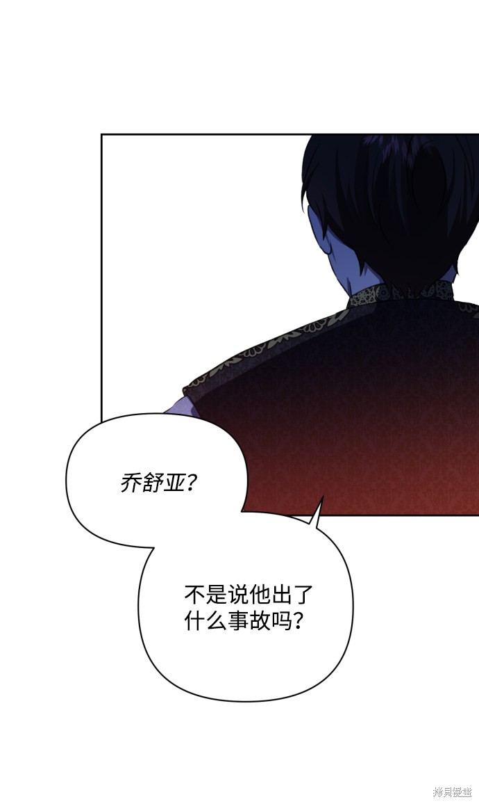 《怪物公爵的女儿》漫画最新章节第20话免费下拉式在线观看章节第【37】张图片