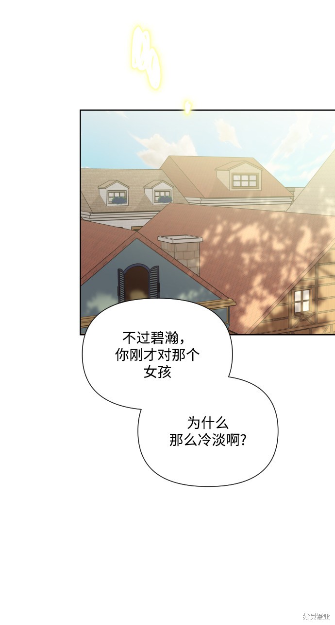 《怪物公爵的女儿》漫画最新章节第33话免费下拉式在线观看章节第【56】张图片