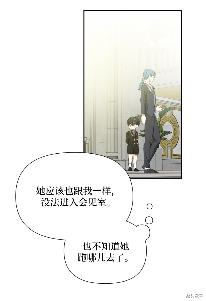 《怪物公爵的女儿》漫画最新章节第24话免费下拉式在线观看章节第【20】张图片