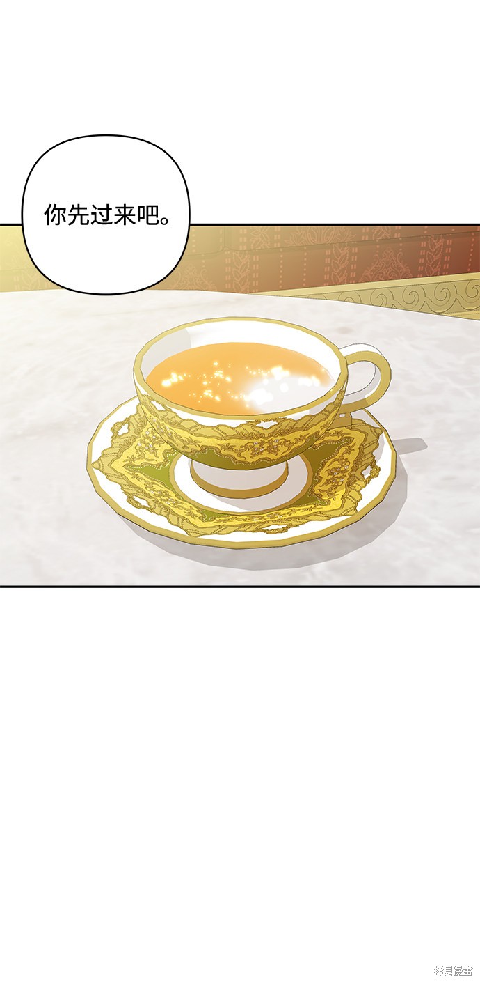 《怪物公爵的女儿》漫画最新章节第62话免费下拉式在线观看章节第【22】张图片