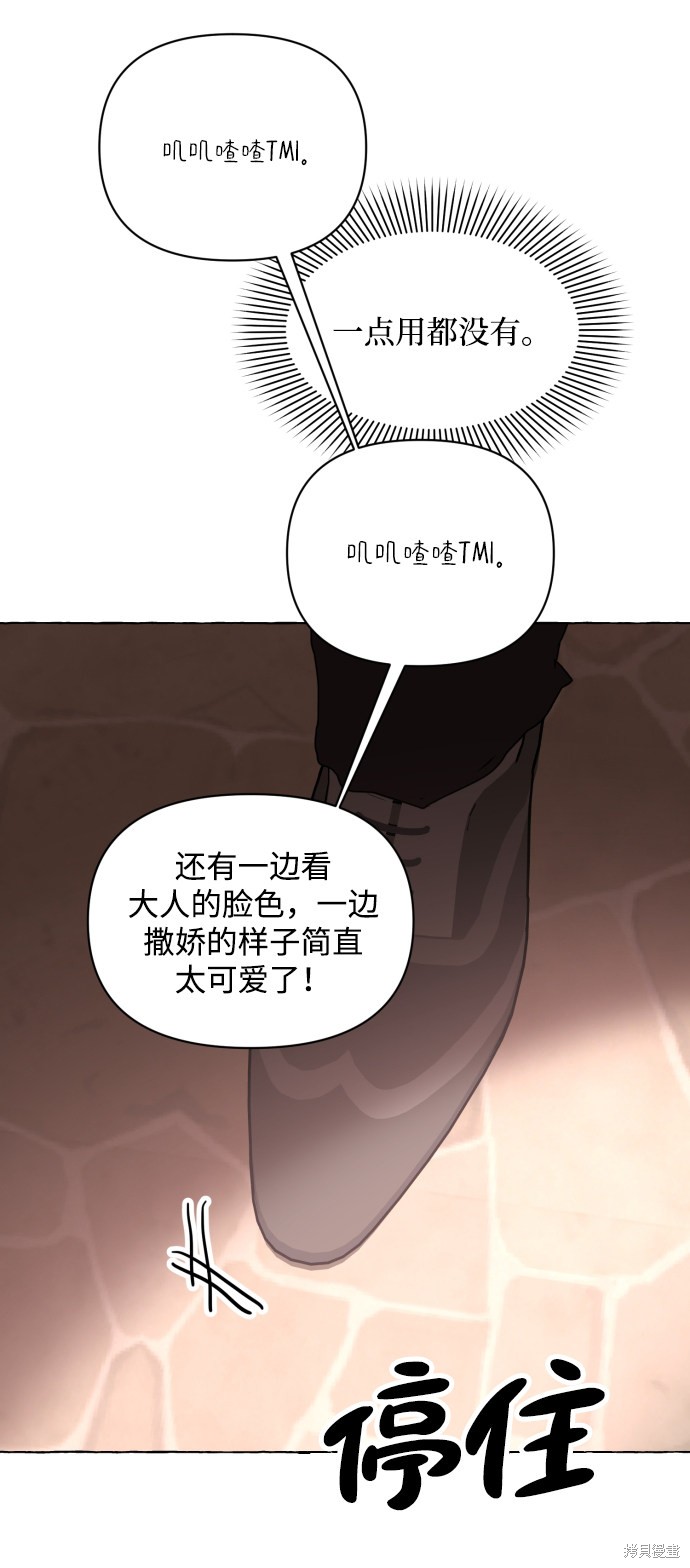 《怪物公爵的女儿》漫画最新章节第11话免费下拉式在线观看章节第【12】张图片