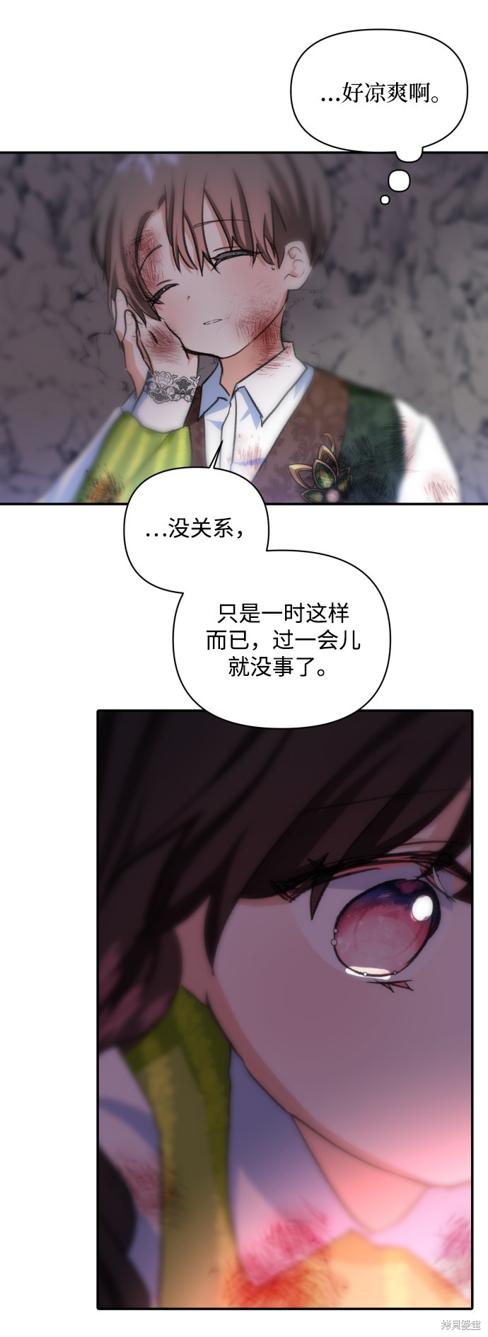 《怪物公爵的女儿》漫画最新章节第15话免费下拉式在线观看章节第【34】张图片