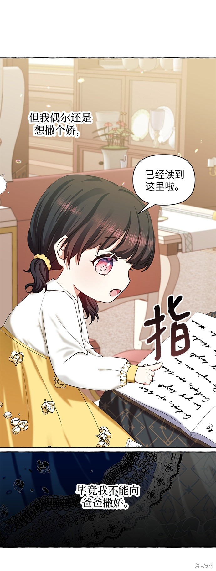 《怪物公爵的女儿》漫画最新章节第4话免费下拉式在线观看章节第【49】张图片