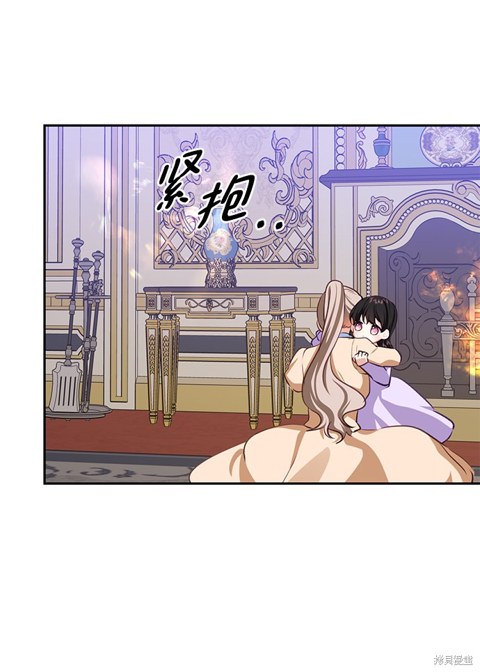 《怪物公爵的女儿》漫画最新章节第47话免费下拉式在线观看章节第【45】张图片