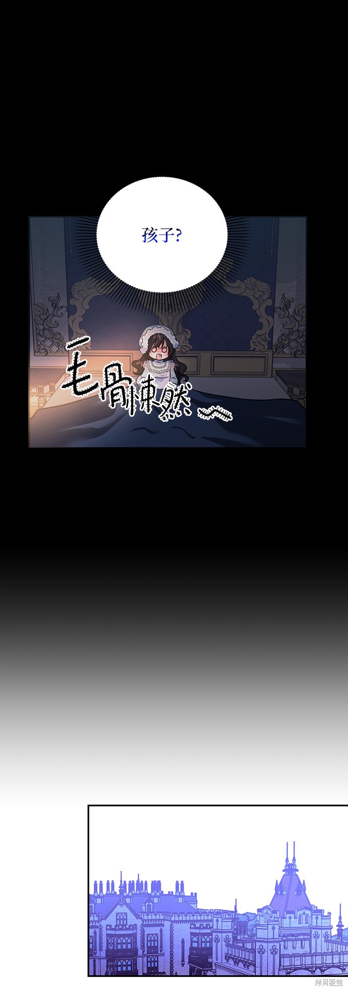 《怪物公爵的女儿》漫画最新章节第54话免费下拉式在线观看章节第【48】张图片