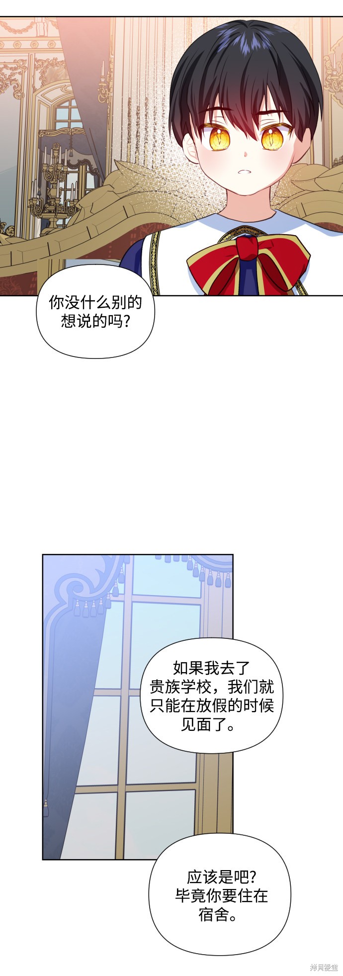 《怪物公爵的女儿》漫画最新章节第29话免费下拉式在线观看章节第【42】张图片