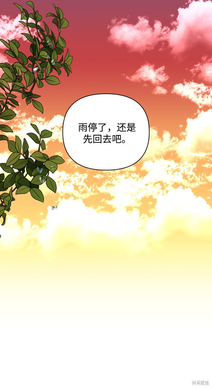 《怪物公爵的女儿》漫画最新章节第9话免费下拉式在线观看章节第【19】张图片