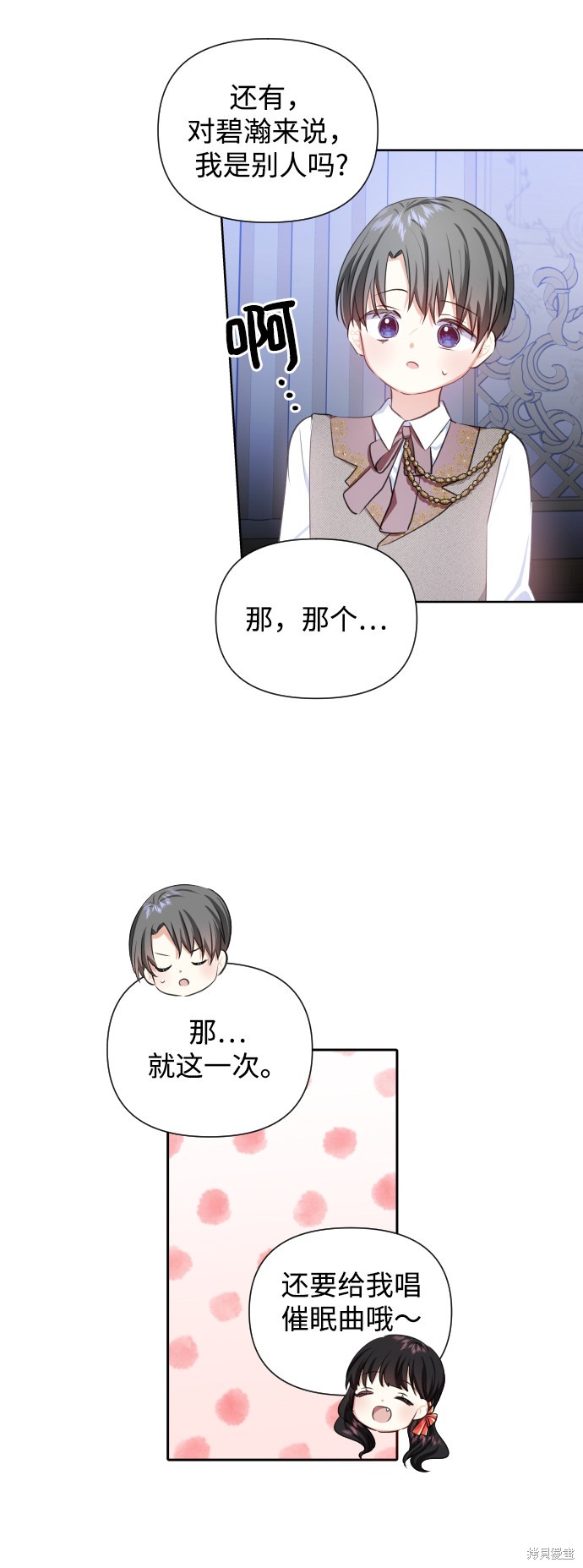 《怪物公爵的女儿》漫画最新章节第28话免费下拉式在线观看章节第【42】张图片