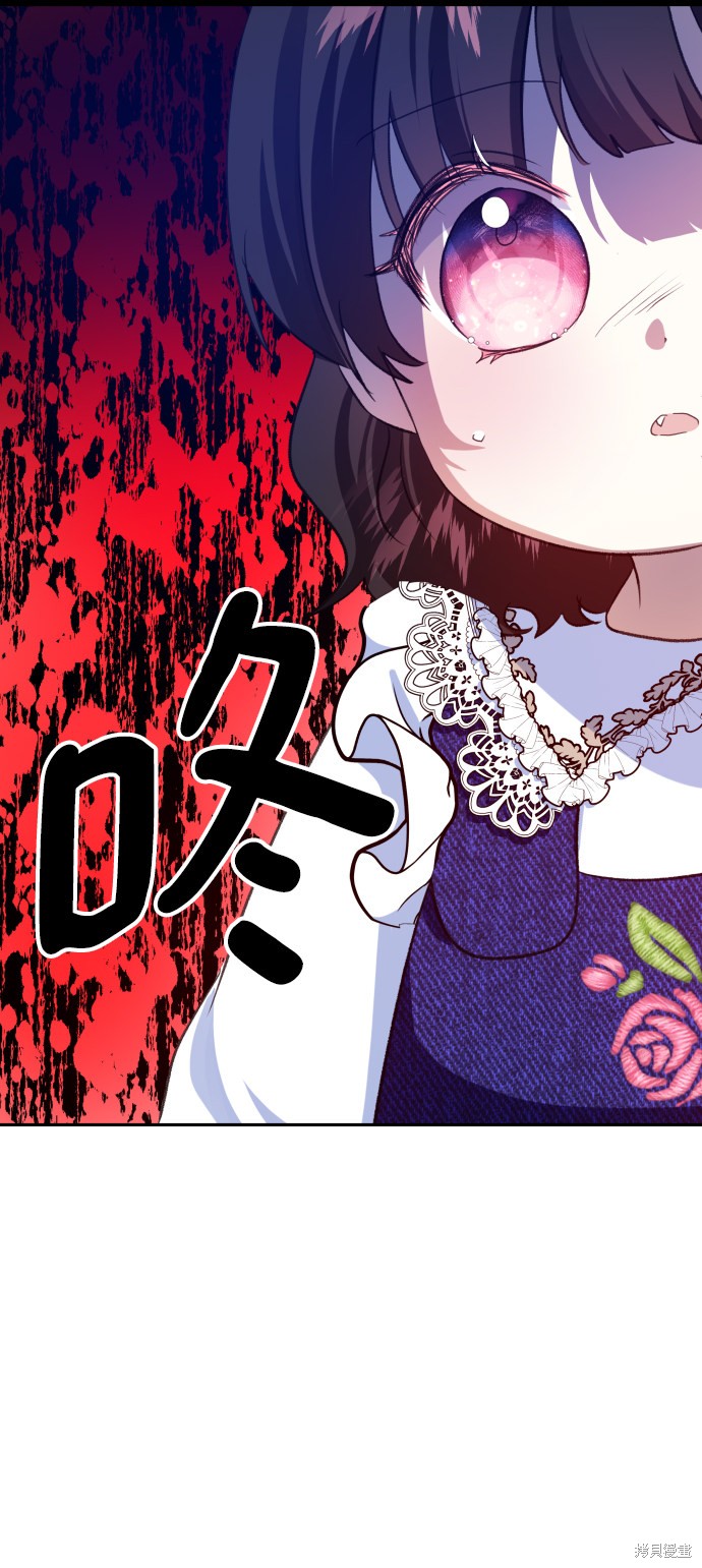 《怪物公爵的女儿》漫画最新章节第3话免费下拉式在线观看章节第【39】张图片