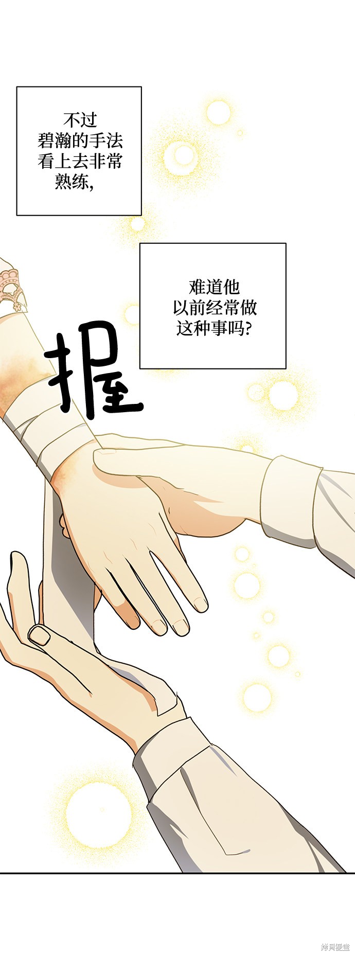 《怪物公爵的女儿》漫画最新章节第48话免费下拉式在线观看章节第【43】张图片