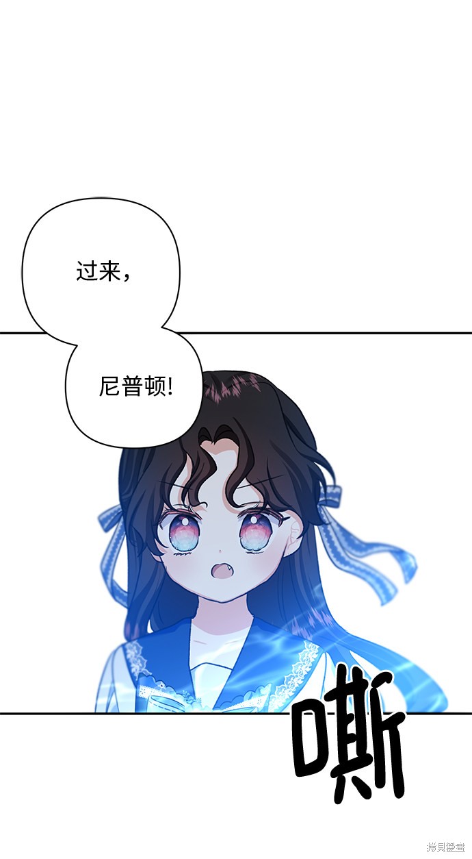 《怪物公爵的女儿》漫画最新章节第58话免费下拉式在线观看章节第【29】张图片