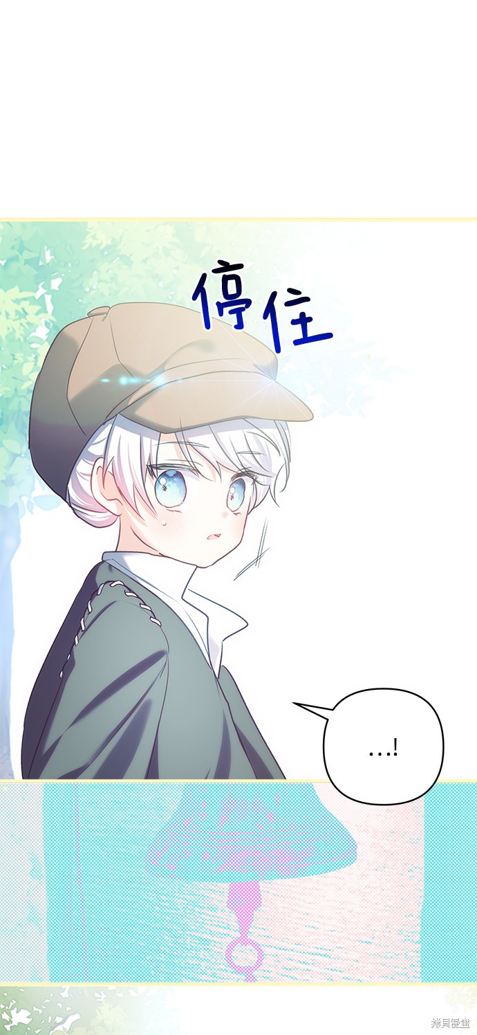 《怪物公爵的女儿》漫画最新章节第62话免费下拉式在线观看章节第【9】张图片