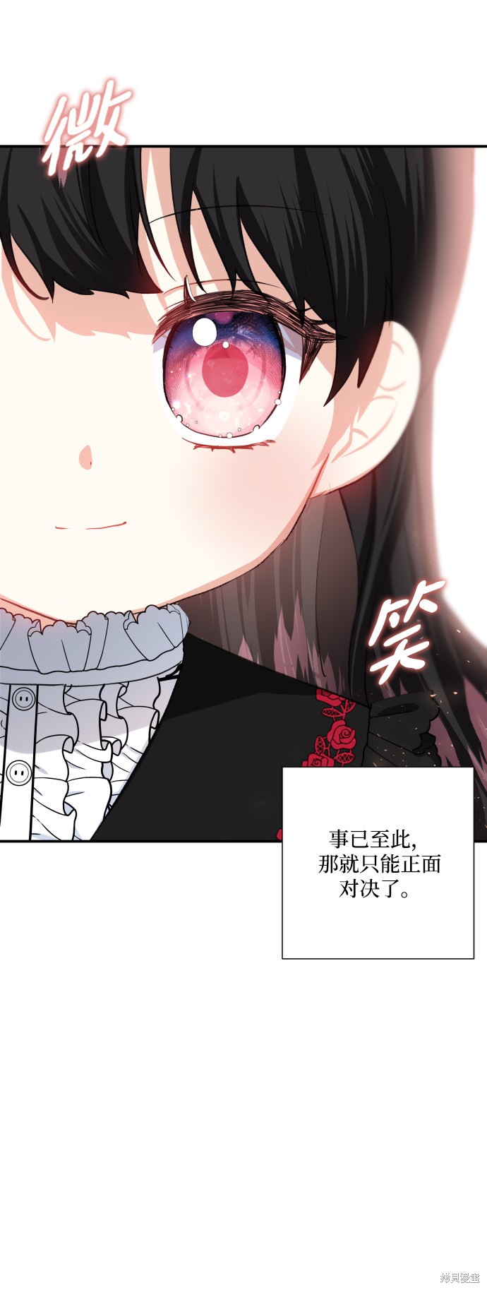 《怪物公爵的女儿》漫画最新章节第39话免费下拉式在线观看章节第【55】张图片