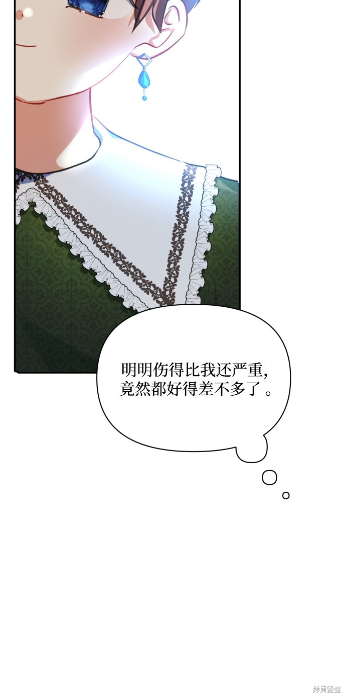 《怪物公爵的女儿》漫画最新章节第16话免费下拉式在线观看章节第【36】张图片